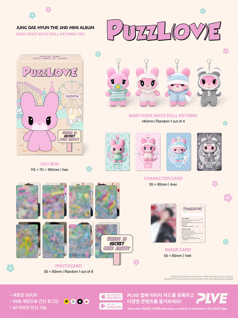 JUNG DAE HYUN - 2nd Mini Album PUZZL(OV)E [BABY KEKE MATO DOLL KEYRING VER.]