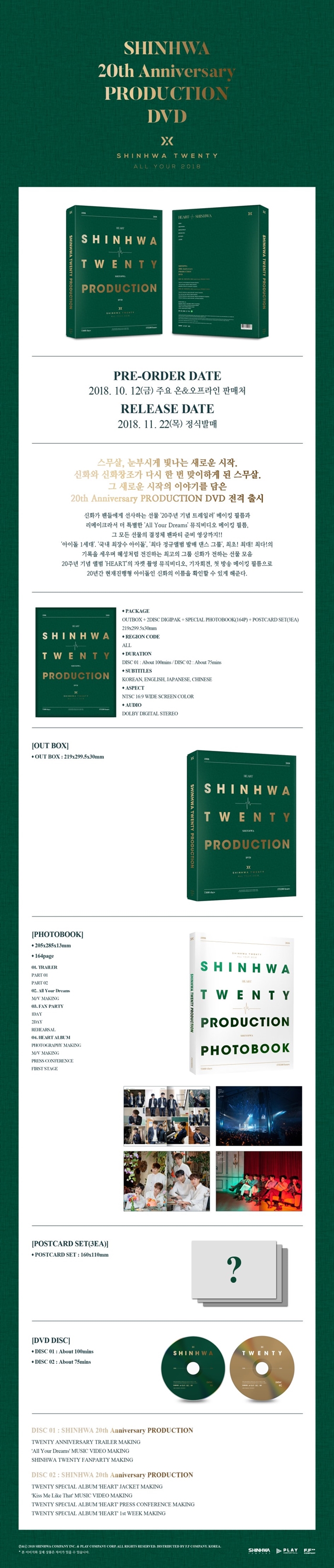 SHINHWA - 20th Anniversary PRODUCTION DVD