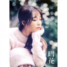 [Apink] Jung Eun Ji - 3rd Mini [Hyehwa]