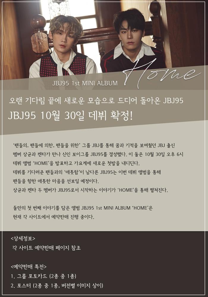 JBJ95 - 1st Mini [HOME]