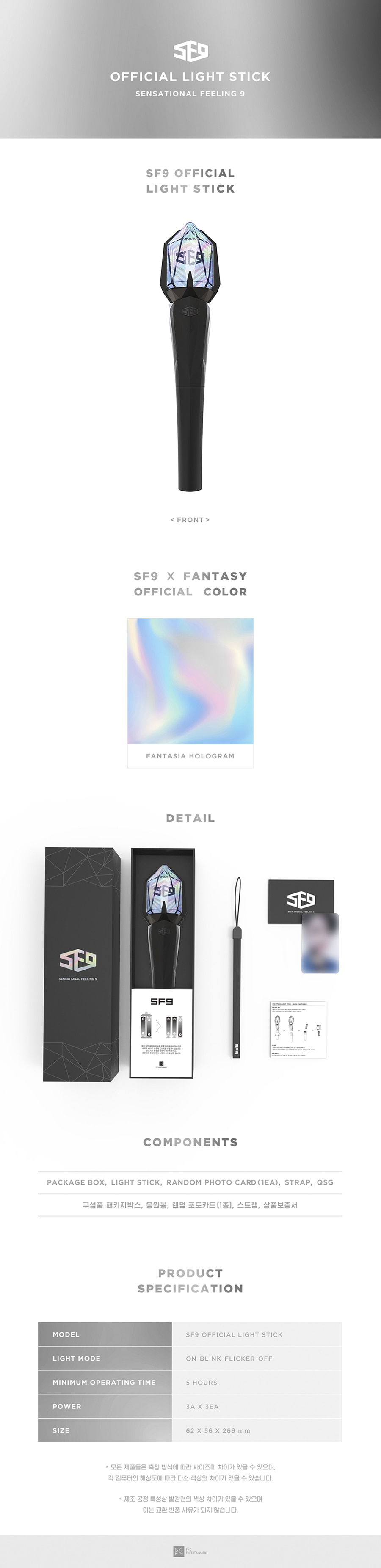 SF9 - OFFICIAL LIGHT STICK