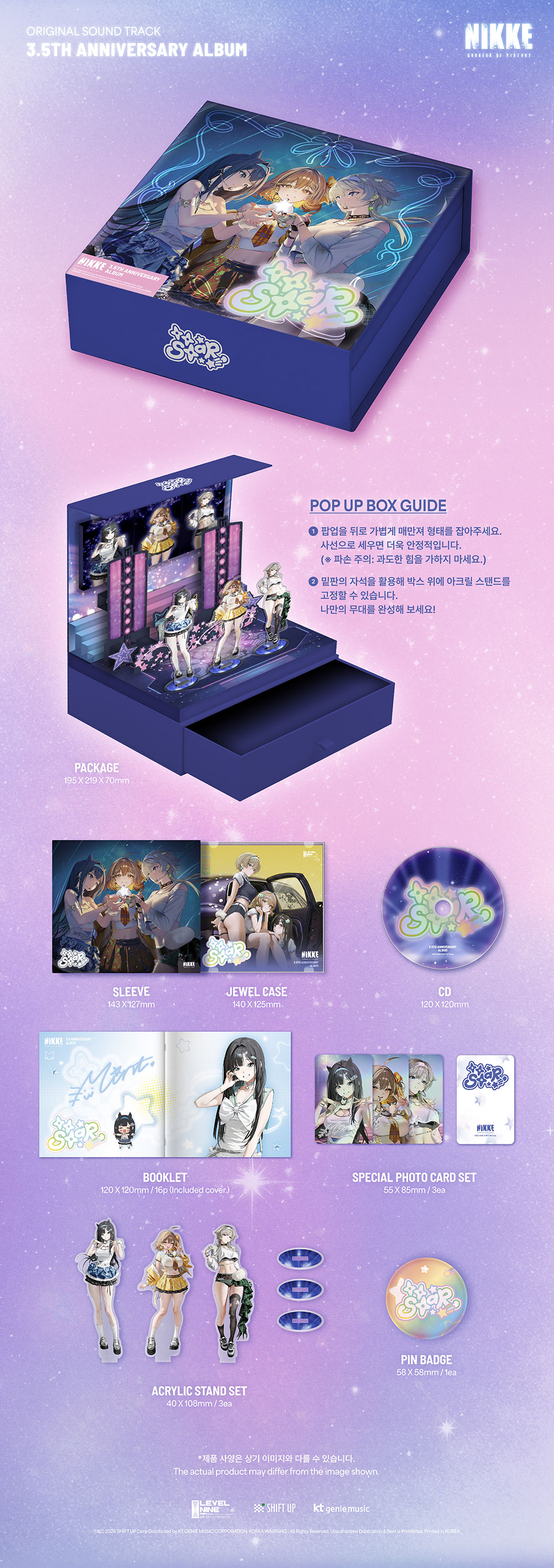 LEVEL NINE, T.T. STAR - GODDESS OF VICTORY: NIKKE OST [BE MY STAR]