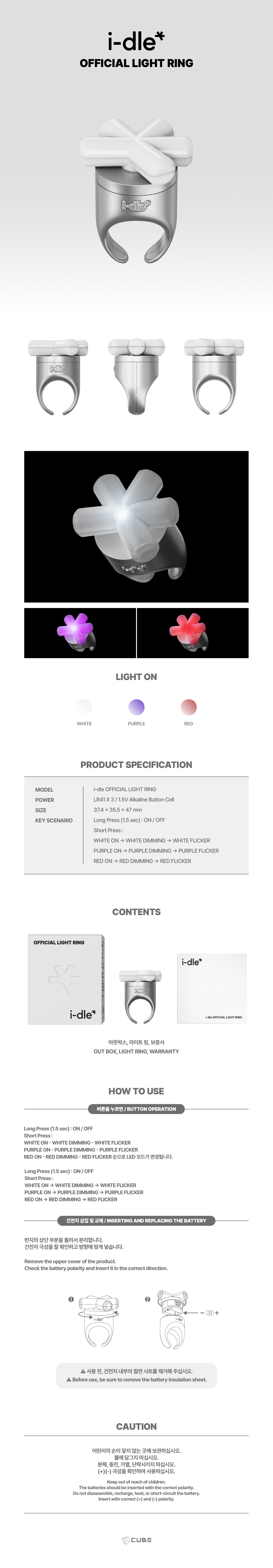 i-dle - OFFICIAL LIGHT RING