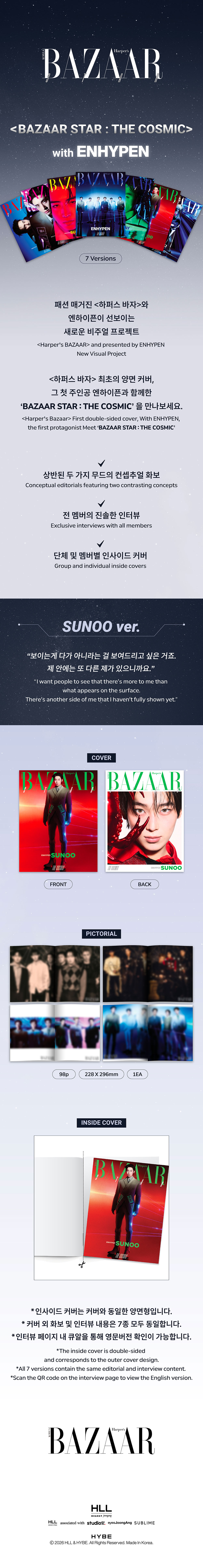 ENHYPEN - BAZAAR STAR : The Cosmic (SUNOO ver.)