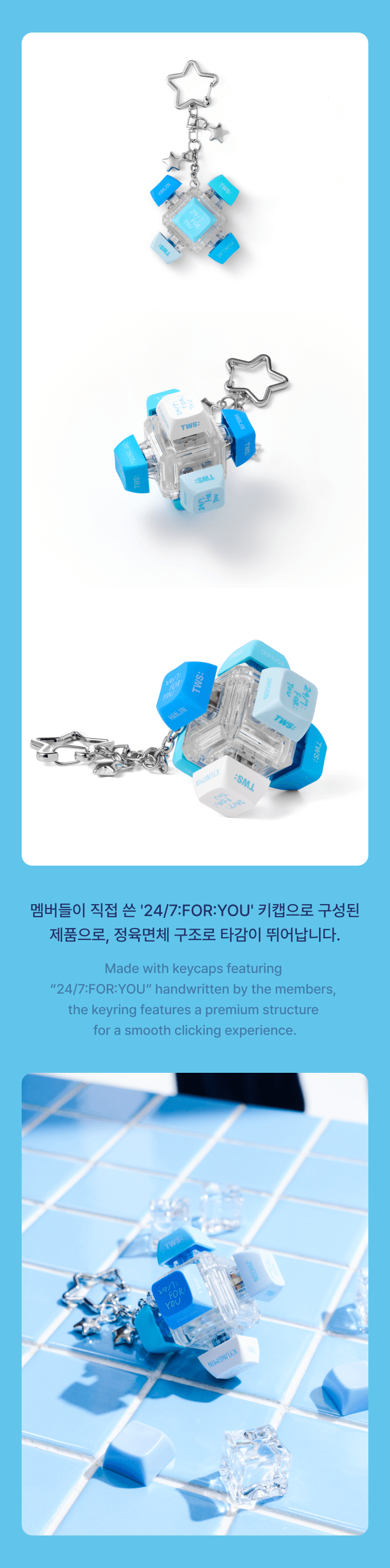 TWS - 2026 TWS TOUR '24/7:FOR:YOU' MD : Clicker Keyring