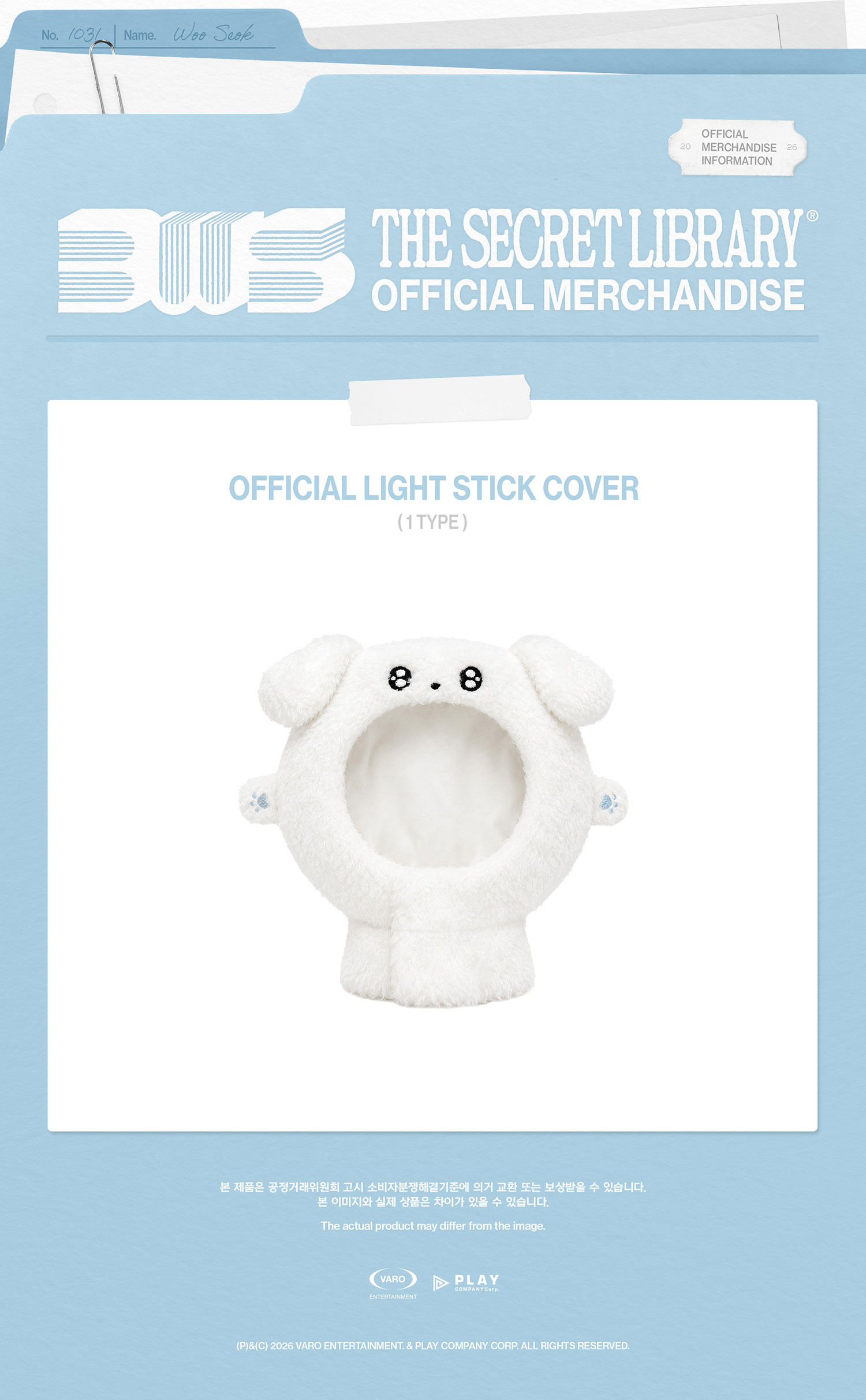 BYEON WOO SEOK - 'THE SECRET LIBRARY' MD : OFFICIAL LIGHT STICK COVER