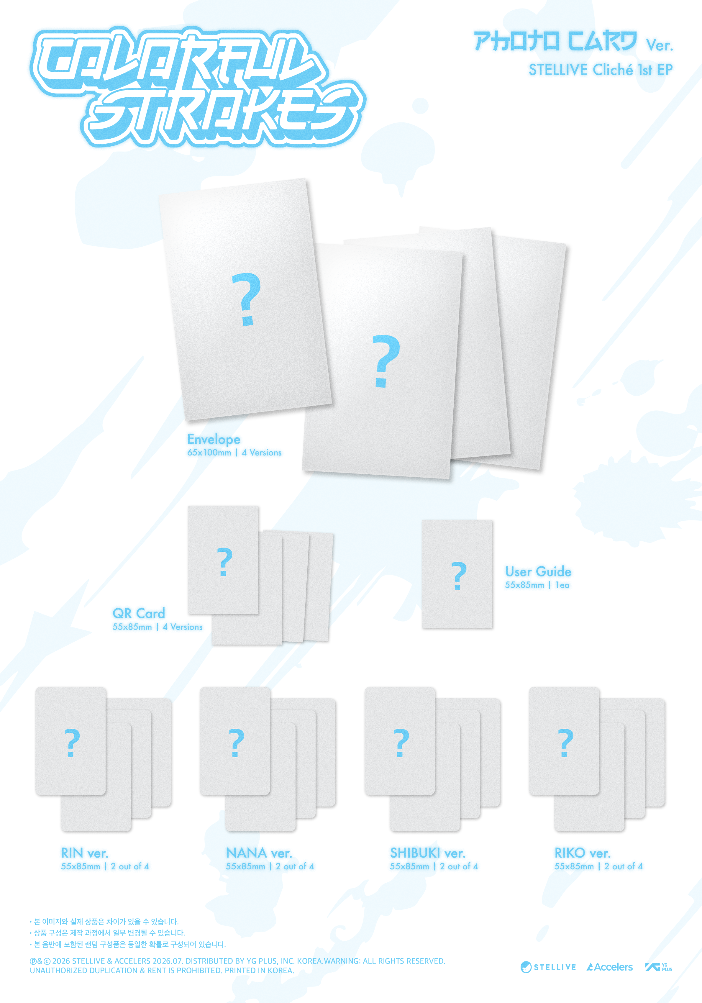 STELLIVE - STELLIVE Cliché 1st EP「Colorful Strokes」- PhotoCard Ver. (Random Ver.)