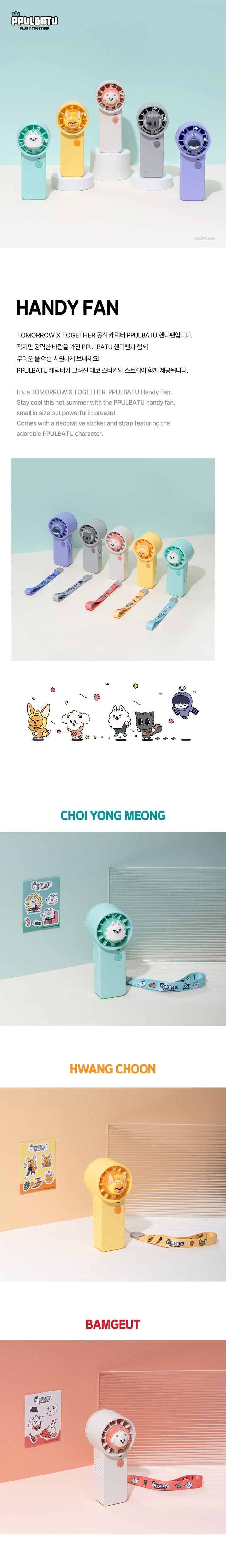 TOMORROW X TOGETHER - HANDY FAN (CHOI YONG MEONG)