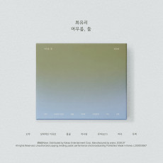 CHOI YU REE - EP [THE SECOND STAY]