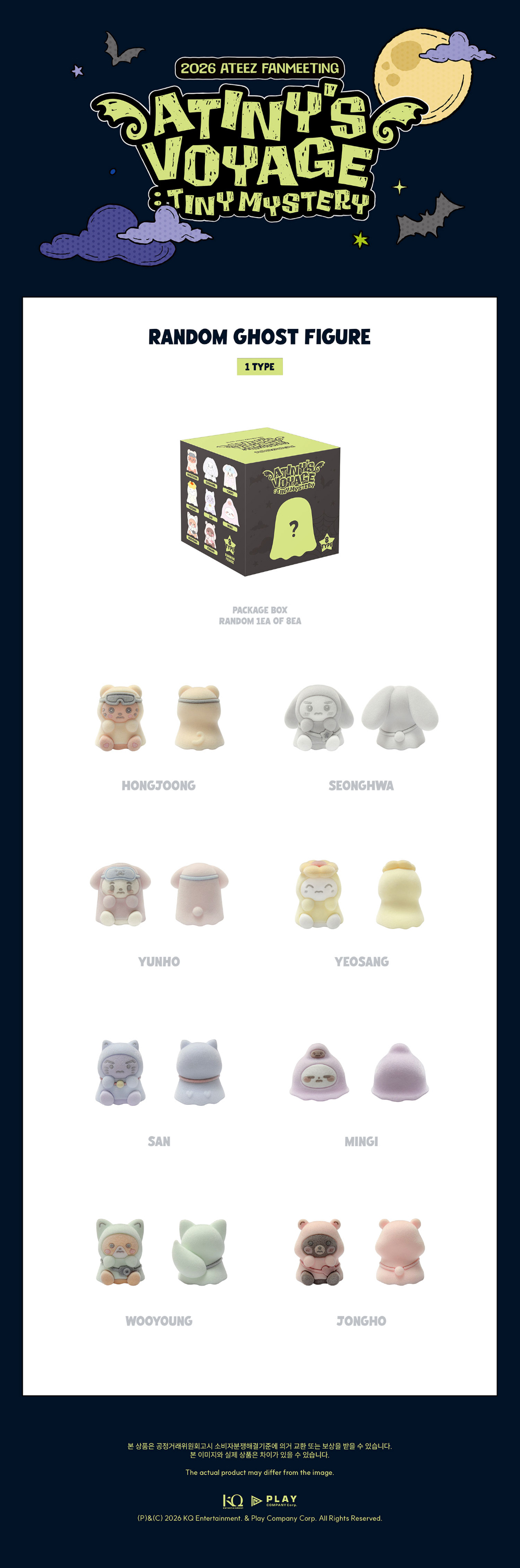 ATEEZ - 2026 ATEEZ FANMEETING ATINY’S VOYAGE : TINY MYSTERY RANDOM GHOST FIGURE