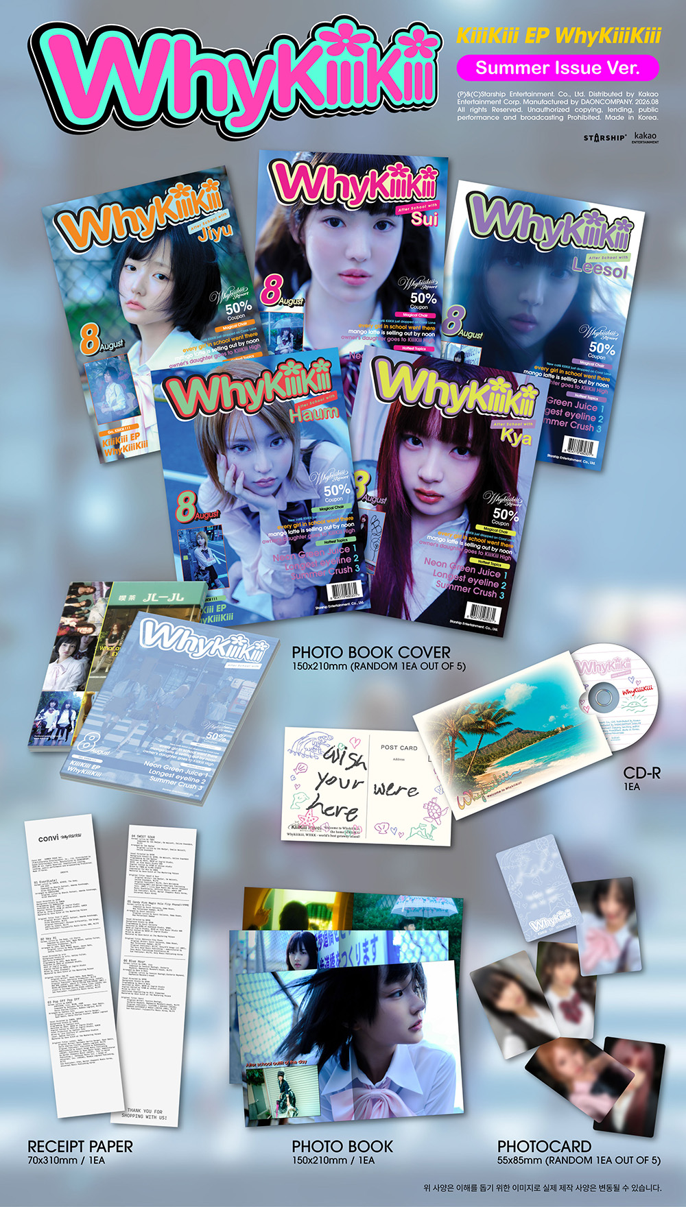 KiiiKiii - EP [WhyKiiiKiii] (SUMMER ISSUE VER.) (Random Ver.)