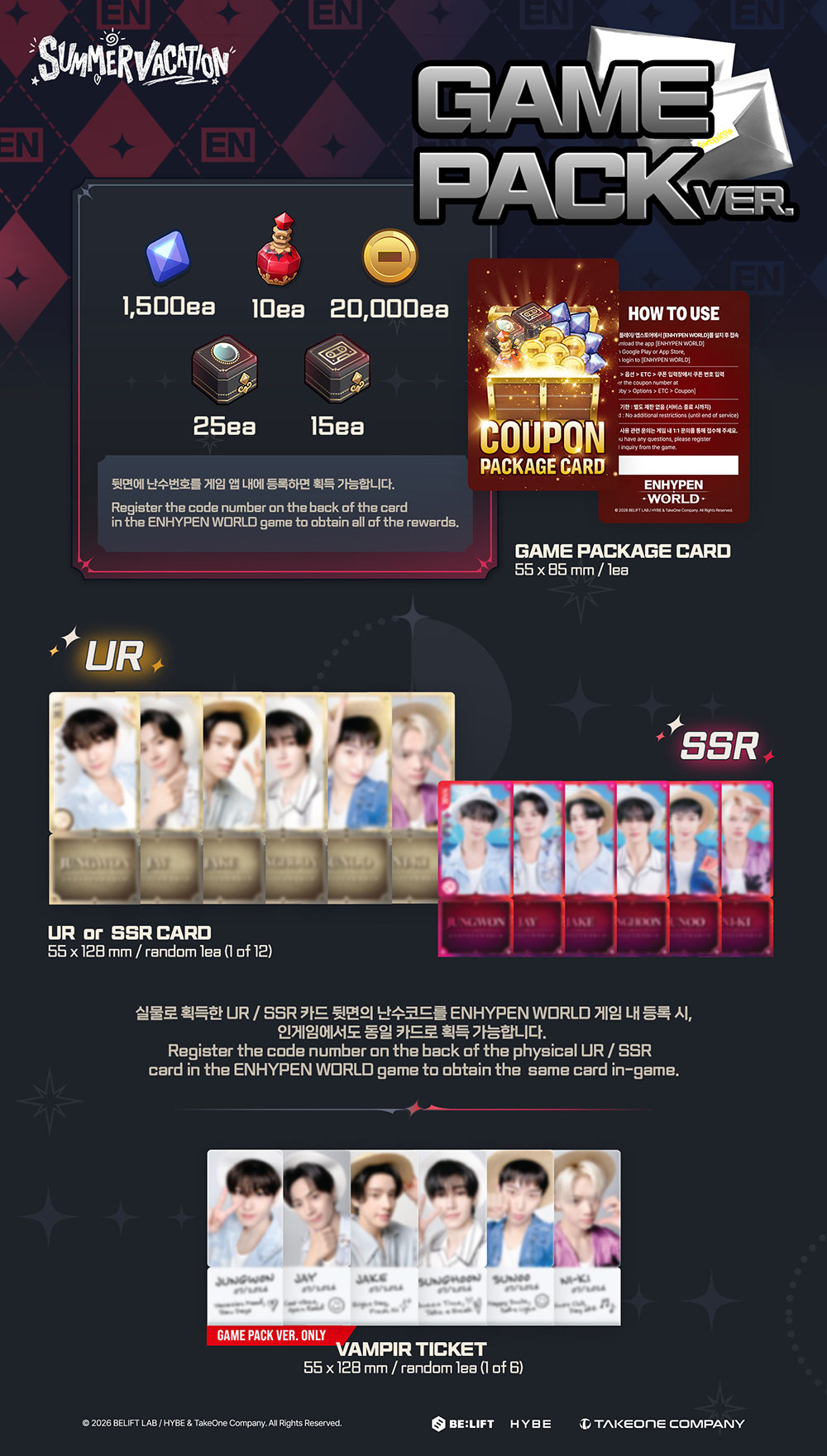 [ENHYPEN WORLD COUPON CARD COLLECTION] SUMMER VACATION GAMEPACK ver.