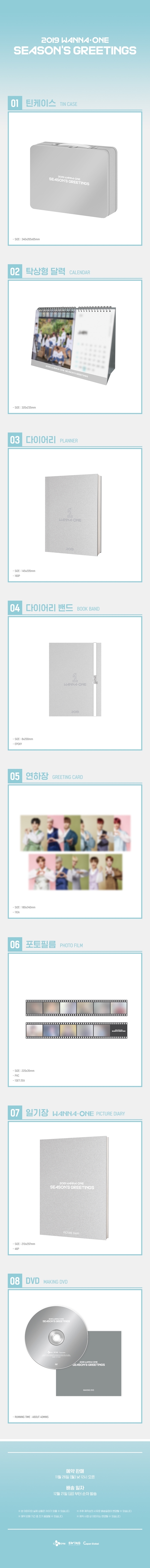 WANNA ONE - 2019 Season's Greetings (+Photocard 11pcs set)