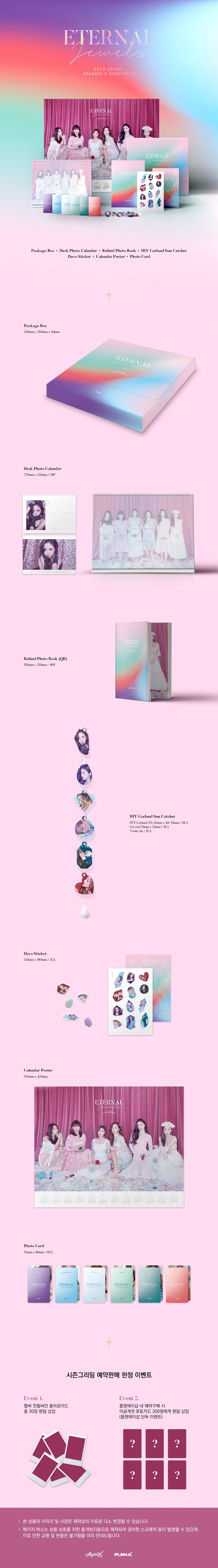 Apink - 2019 Season's Greetings [ETERNAL JEWELS]
