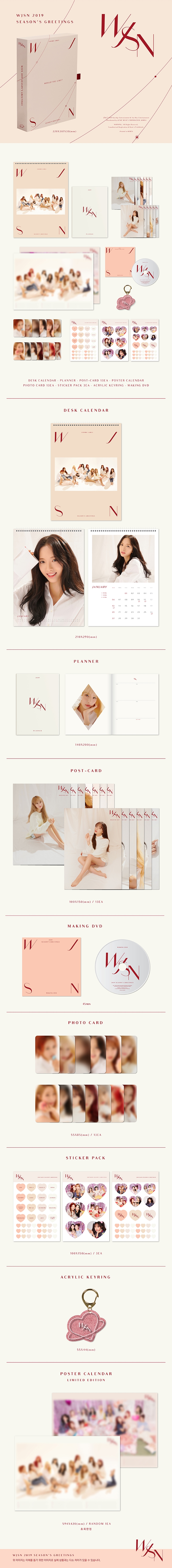 WJSN - 2019 Season's Greetings