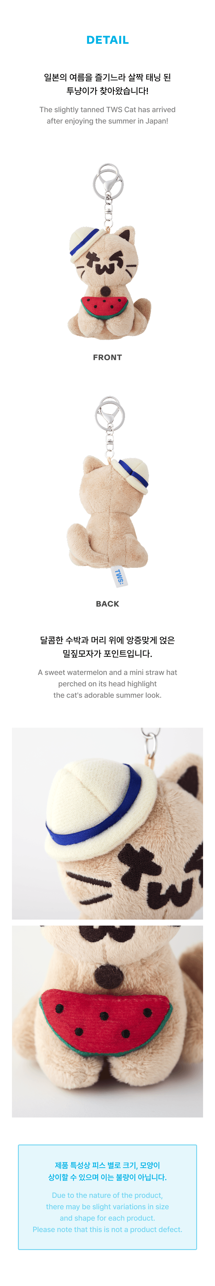 TWS - Japan 2nd Single 「SODA SODA」MD : Plush Keyring (Cat)
