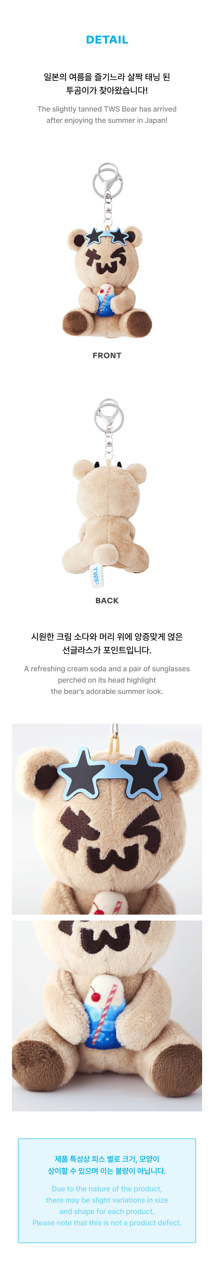 TWS - Japan 2nd Single 「SODA SODA」MD : Plush Keyring (Bear)