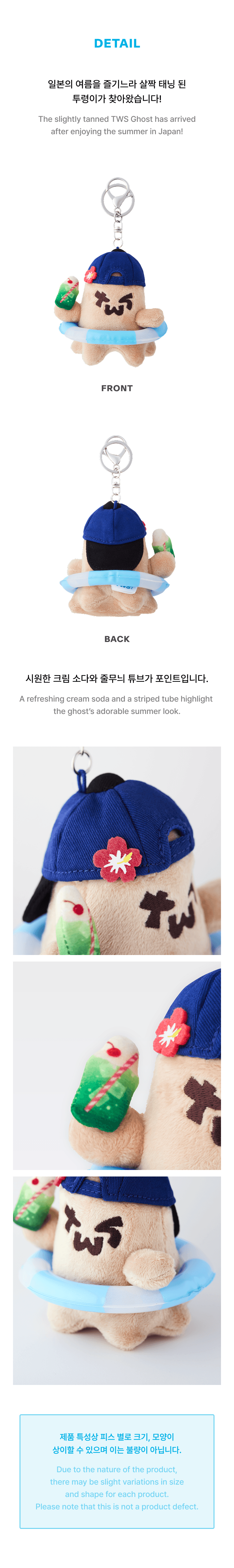 TWS - Japan 2nd Single 「SODA SODA」MD : Plush Keyring (Ghost)