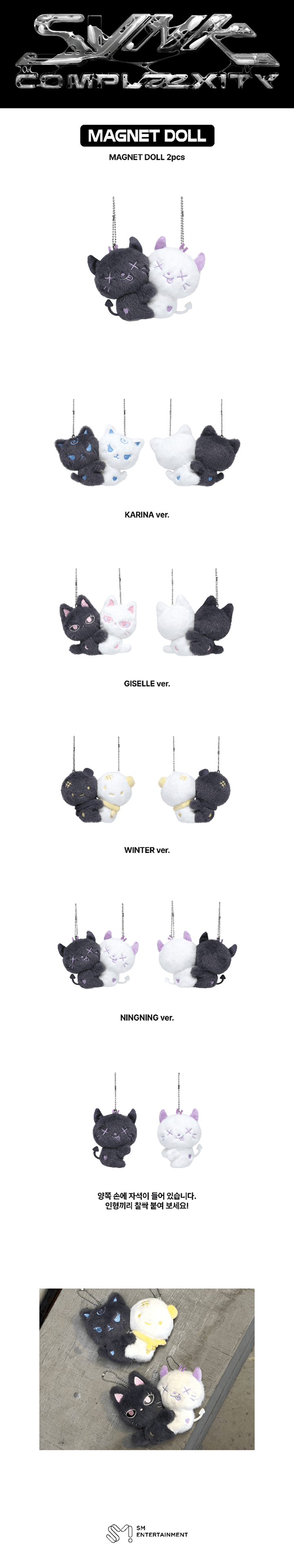 aespa - 2026 aespa LIVE TOUR -SYNK: COMPLaeXITY- MD : MAGNET DOLL (NINGNING)