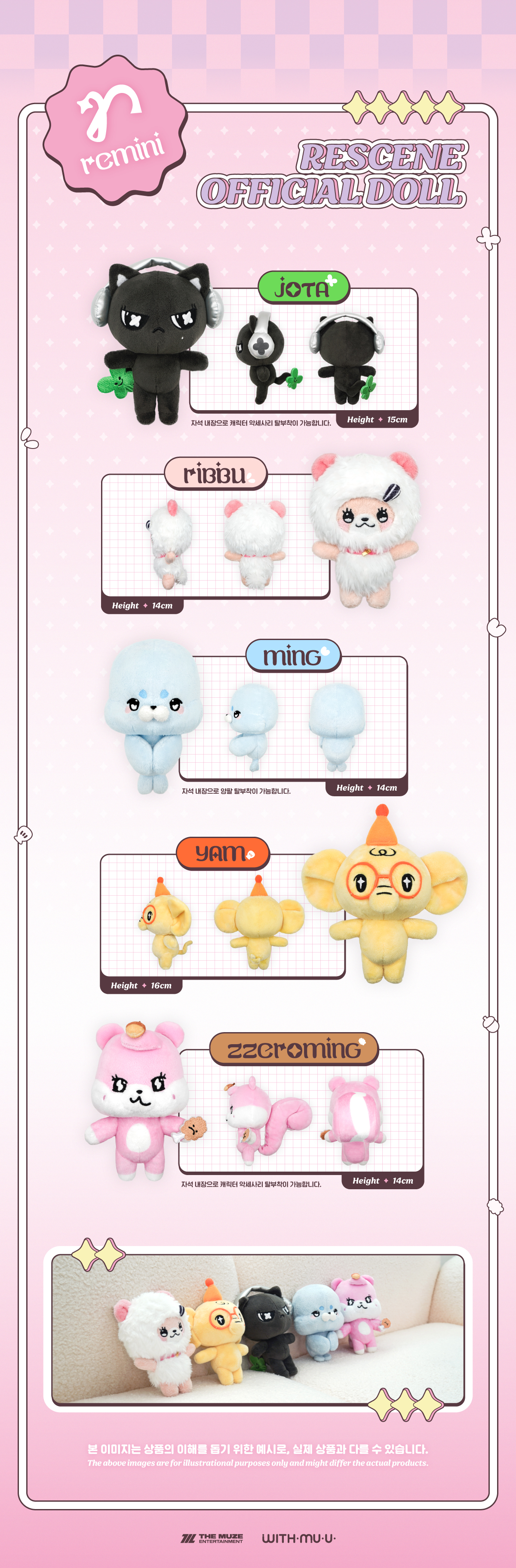 RESCENE - OFFICIAL PLUSH KEYRING [remini] (YAM)