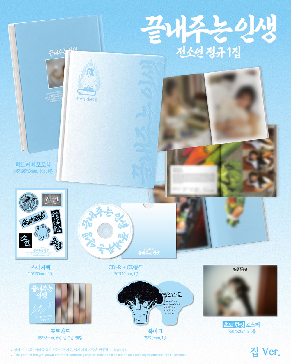 SOYEON - 1ST FULL ALBUM [AWESOME LIFE] (HOME ver.)