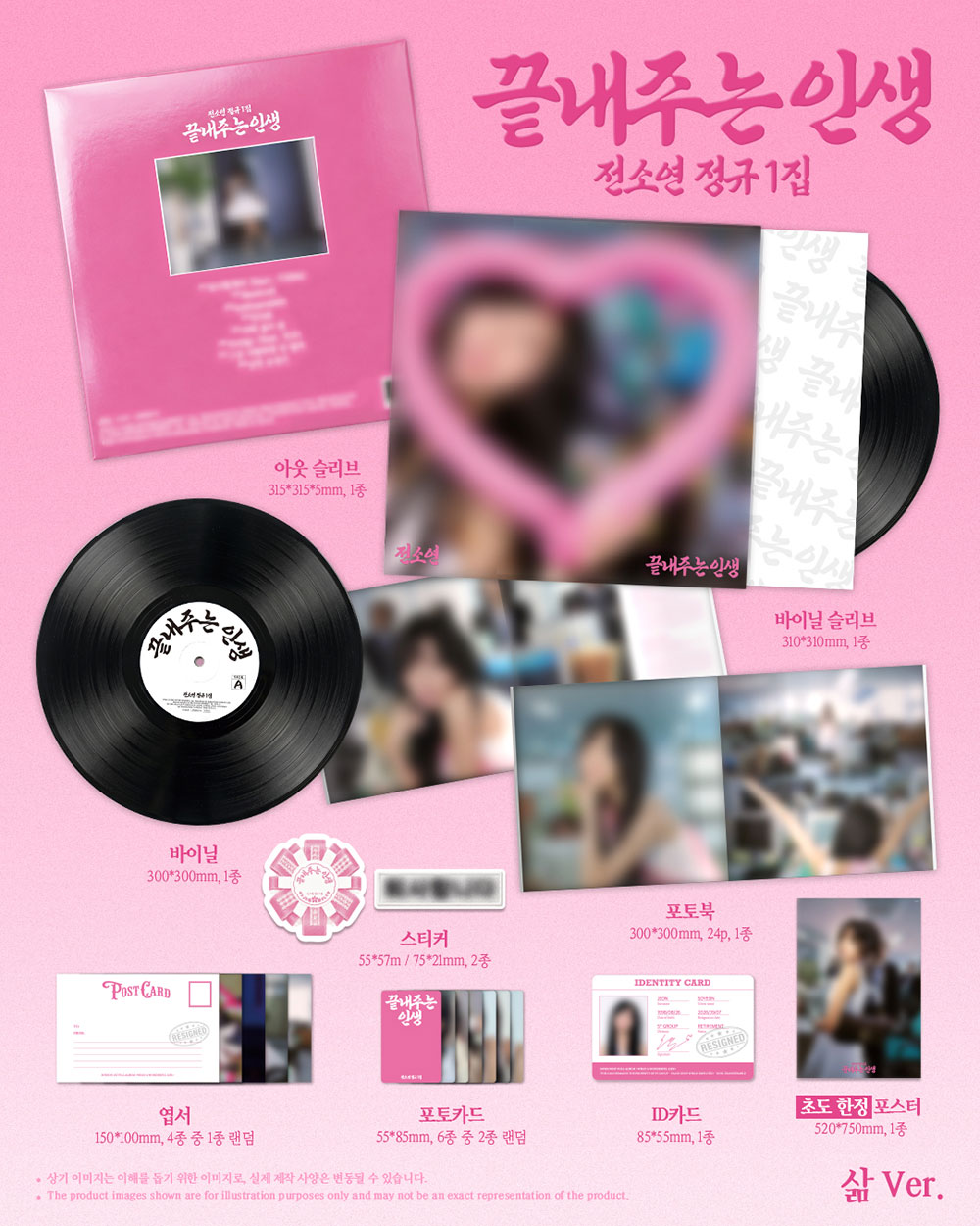 SOYEON - 1ST FULL ALBUM [AWESOME LIFE] (LIFE ver.) (Limited edition)