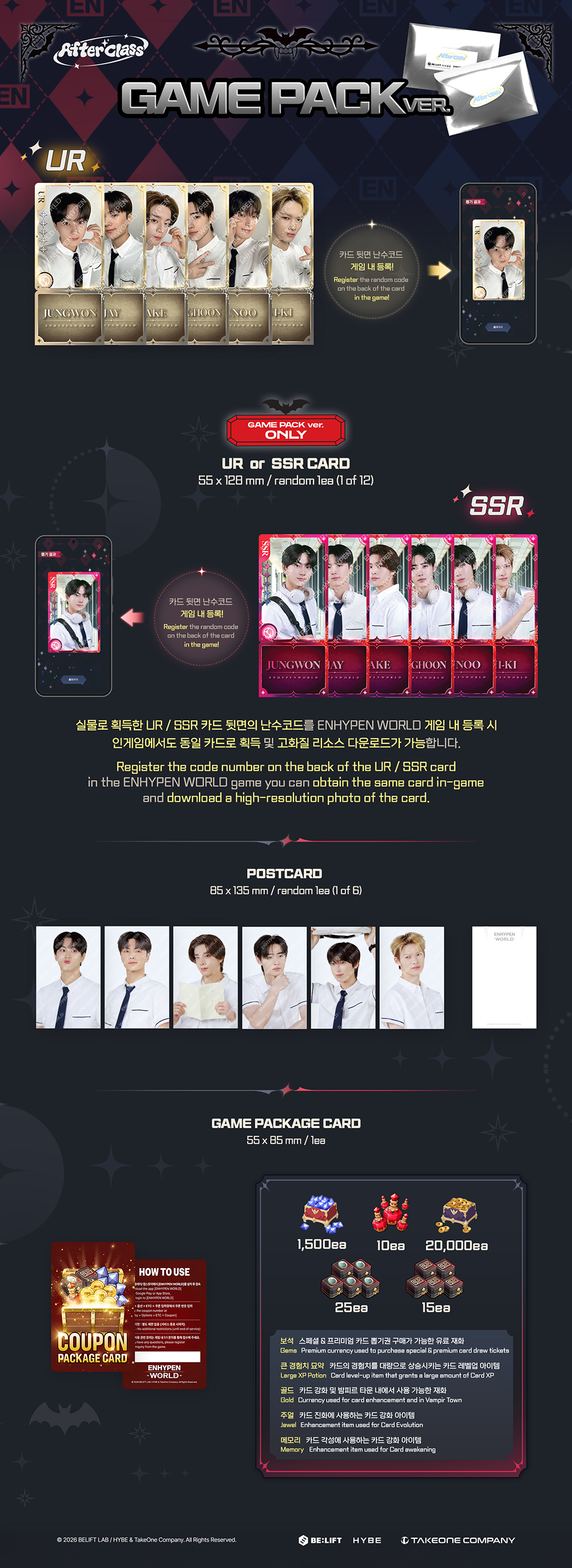 ENHYPEN WORLD COUPON CARD COLLECTION - AFTER CLASS GAME PACK ver.