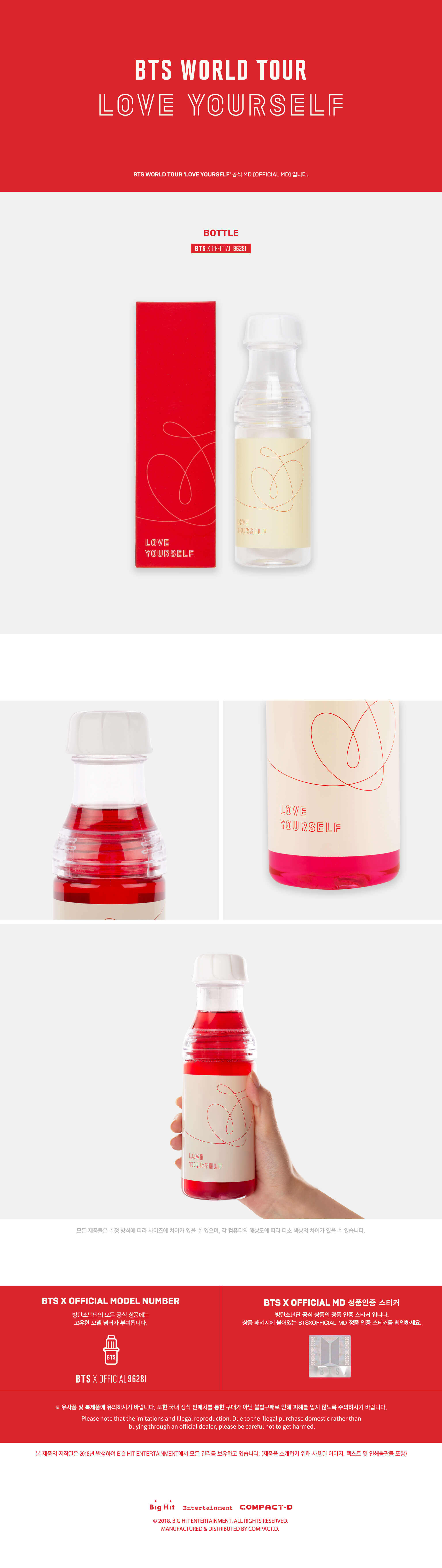 BTS World Tour [LOVE YOURSELF] Official MD - BOTTLE
