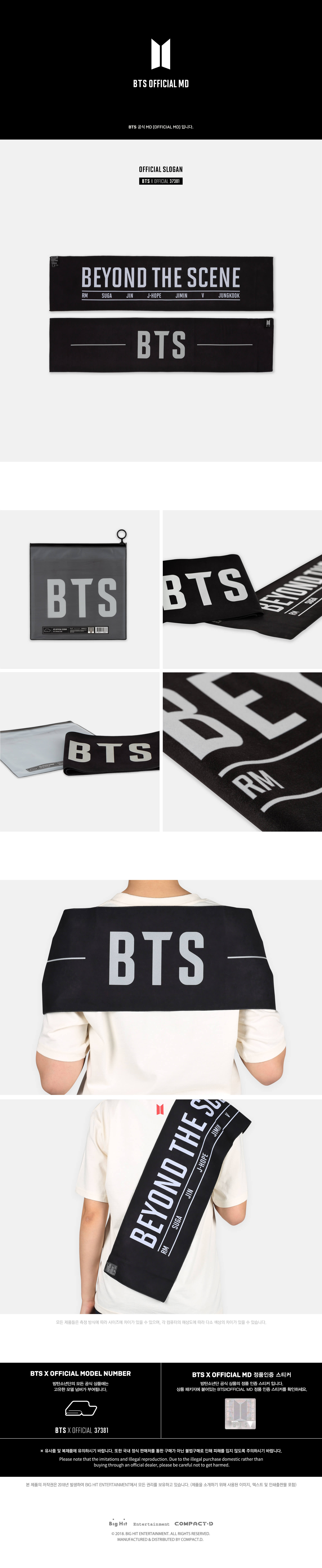 BTS Official MD - SLOGAN