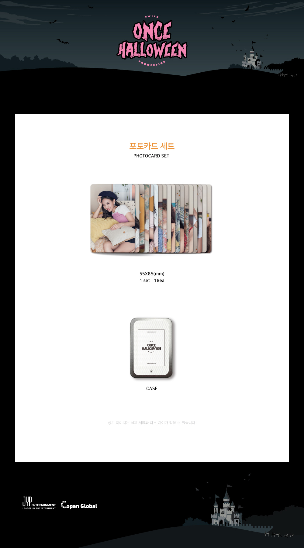 TWICE - Photocard Set [ONCE HALLOWEEN]
