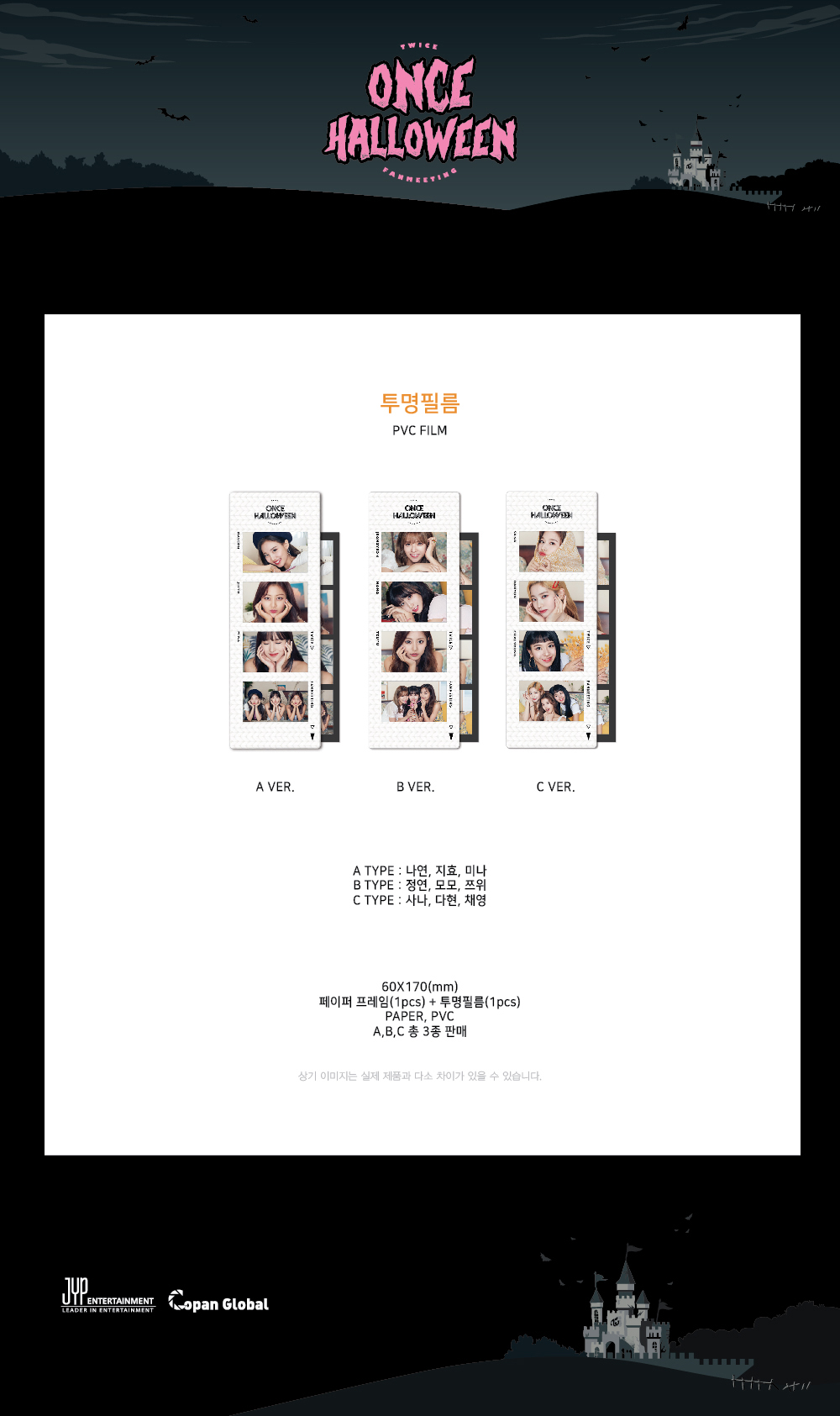 TWICE - PVC Film [ONCE HALLOWEEN]