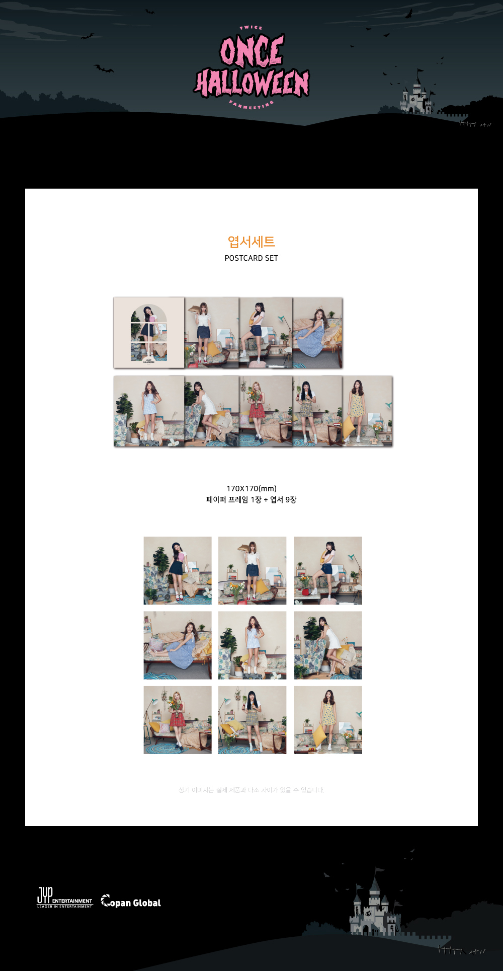TWICE - Postcard Set [ONCE HALLOWEEN]