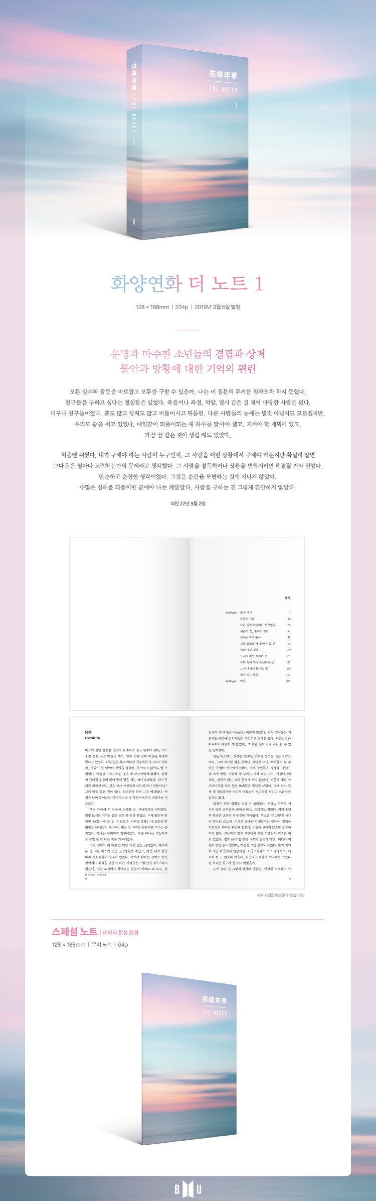 BTS - HYYH [THE NOTES 1] (Korean Ver.)