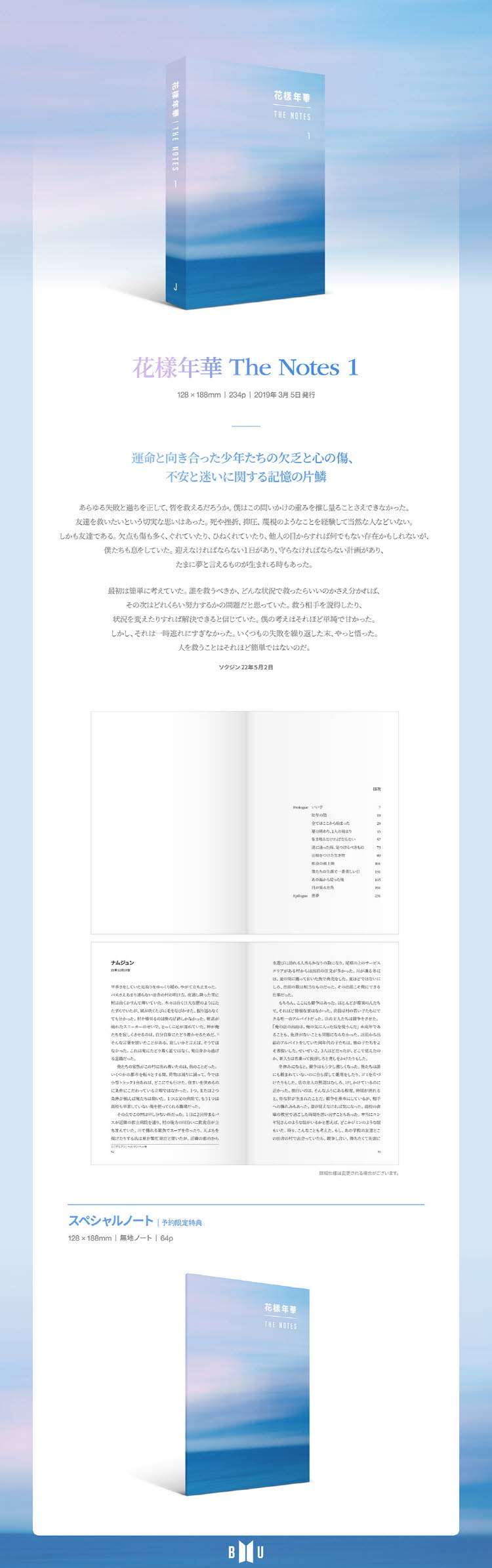 BTS - HYYH [THE NOTES 1] (Japanese Ver.)