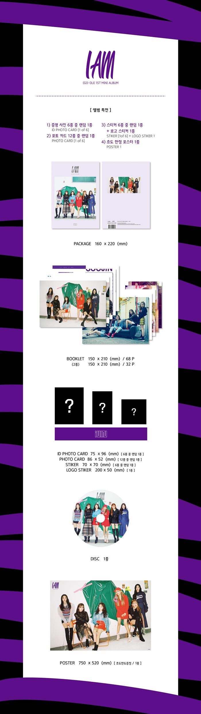 (G)I-DLE - 1st Mini [I am]