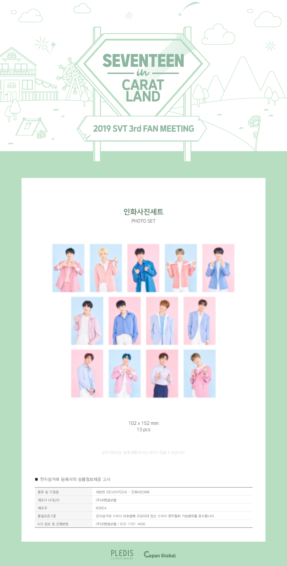 SEVENTEEN - 2019 SVT 3rd FAN MEETING [PHOTO SET] Official