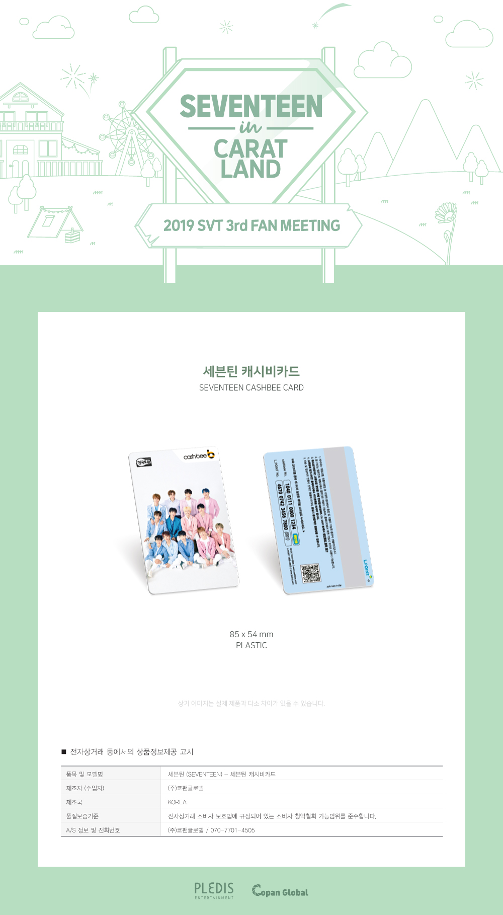 SEVENTEEN - 2019 SVT 3rd FAN MEETING [CASHBEE CARD] Official