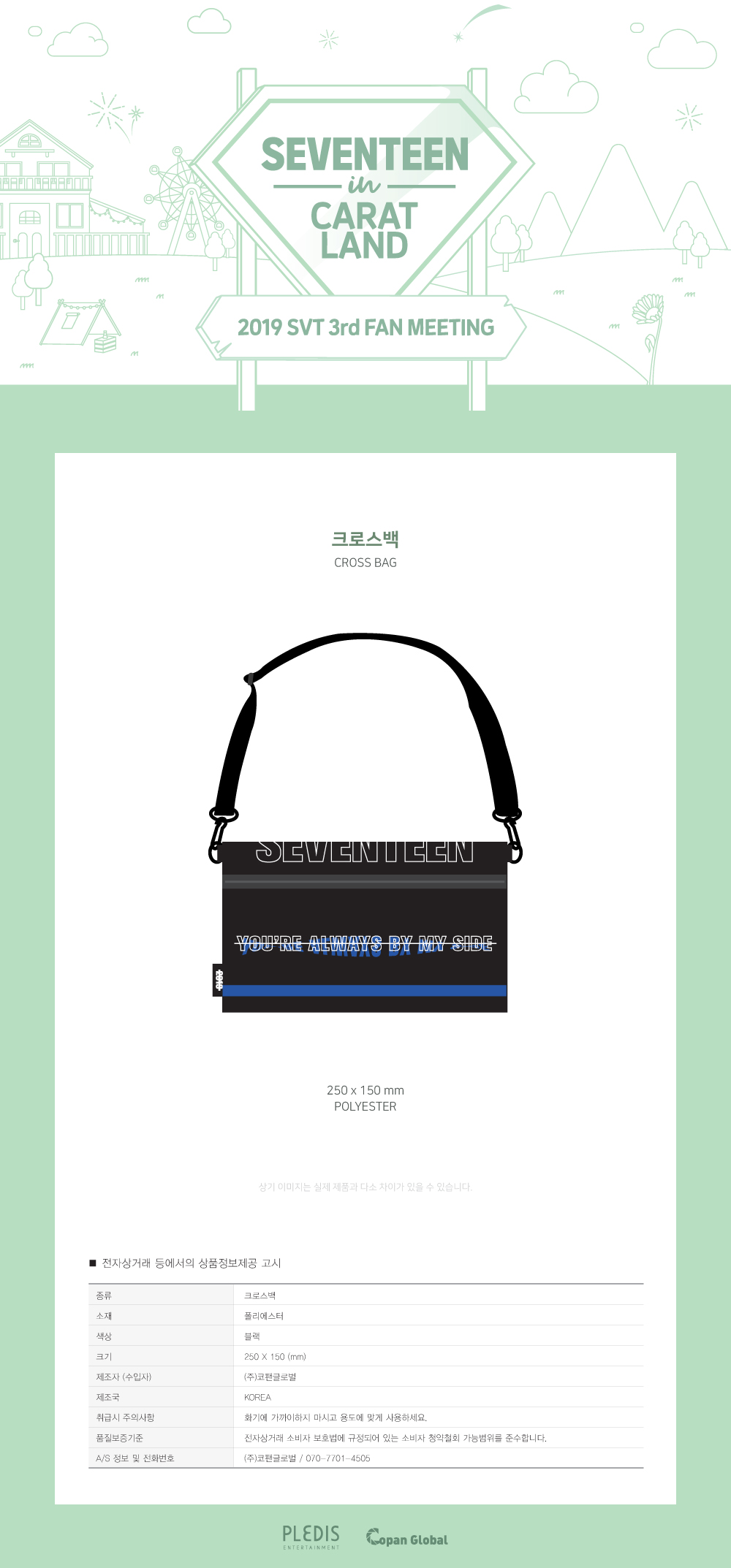 SEVENTEEN - 2019 SVT 3rd FAN MEETING [CROSS BAG] Official