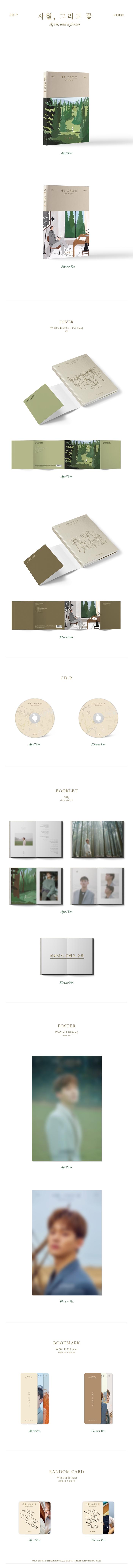 [EXO] CHEN - 1st Mini [April, and a flower] (April ver.)