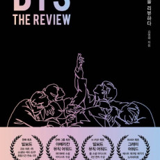 BTS: THE REVIEW (Korean ver.) A Comprehensive Look at the Music of BTS