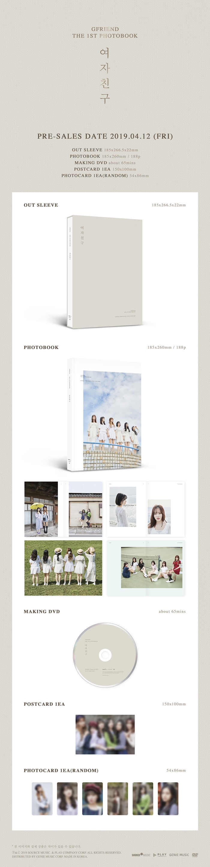 GFRIEND - THE 1ST PHOTOBOOK