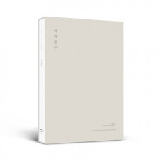 GFRIEND - THE 1ST PHOTOBOOK