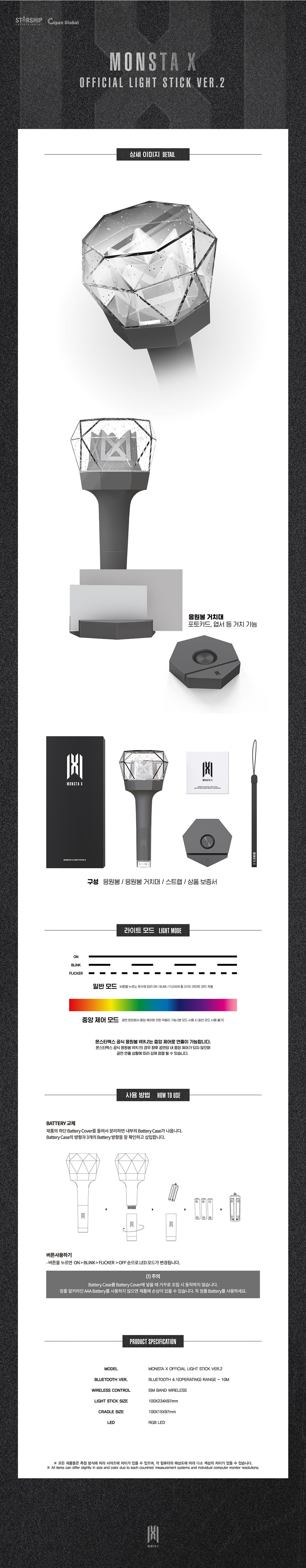 MONSTA X OFFICIAL LIGHT STICK VER.2