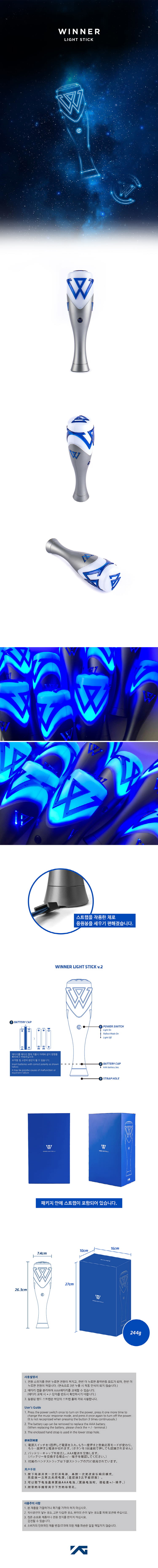 WINNER OFFICIAL LIGHT STICK (VER.2)