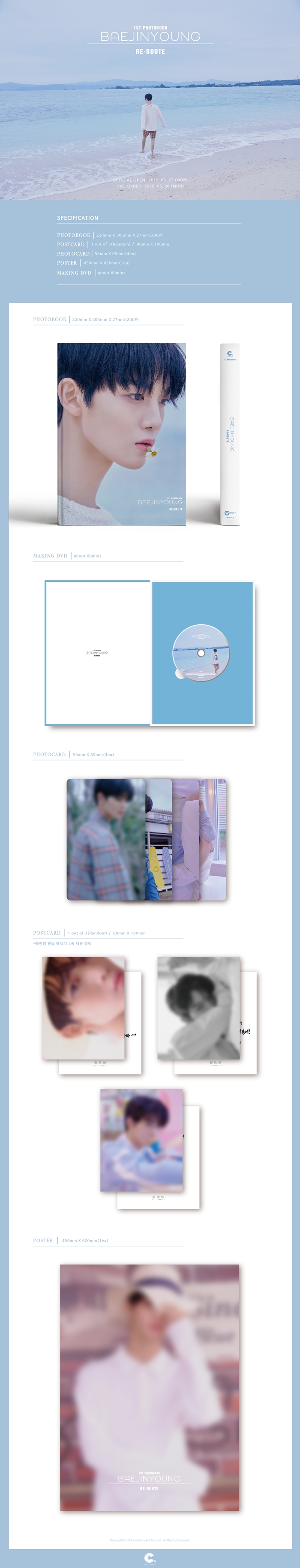 Bae Jin Young - 1ST PHOTOBOOK BAEJINYOUNG [RE-ROUTE]