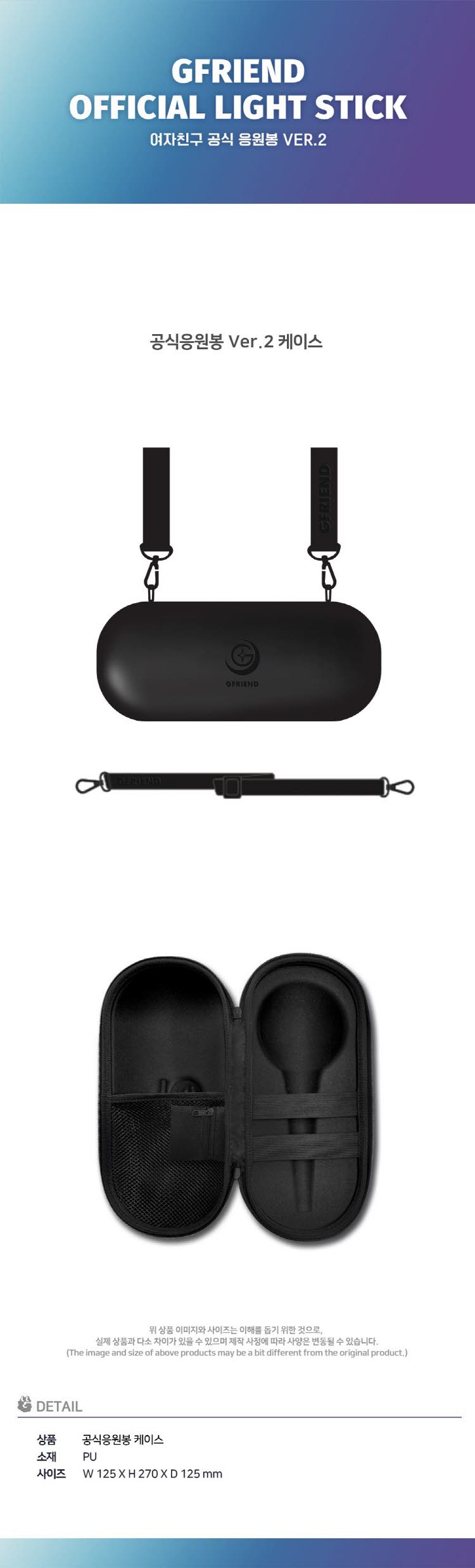 Gfriend - Official Goods Light Stick Ver.2 CASE