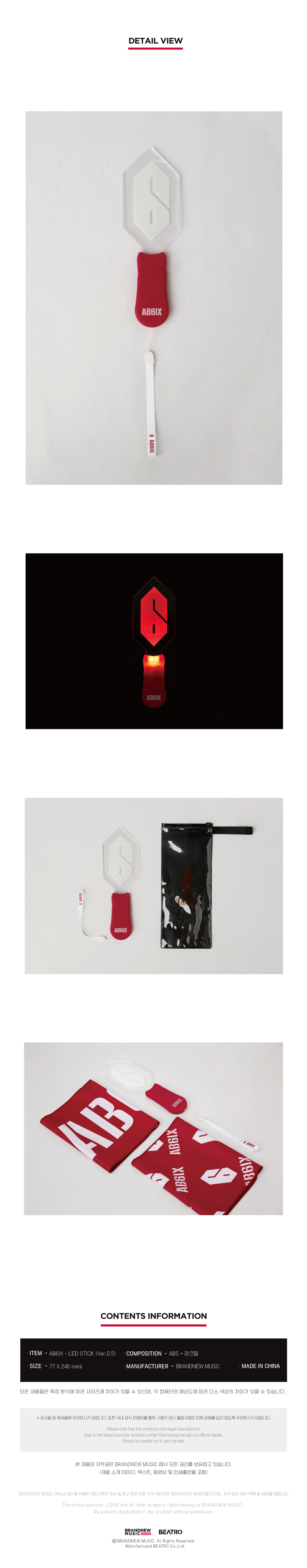AB6IX - Light Stick