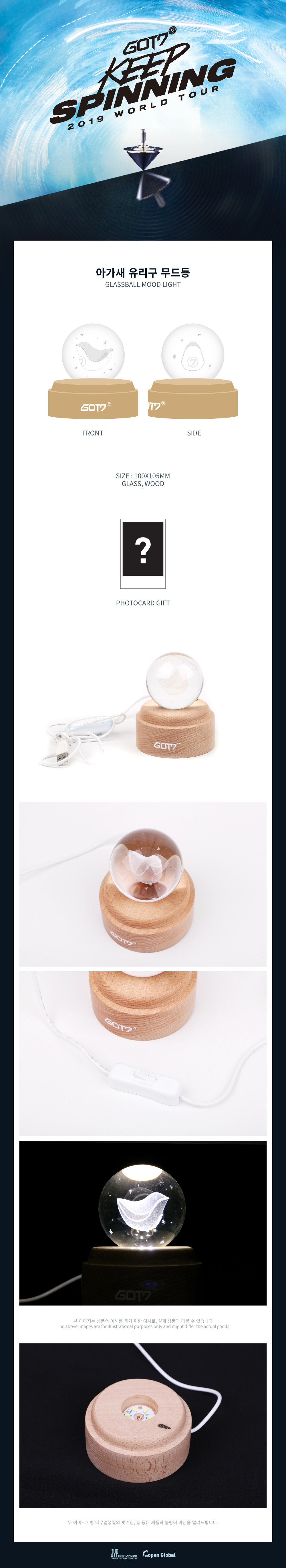 GOT7 - 2019 WORLD TOUR KEEP SPINNING OFFICIAL GOODS [GLASS BALL MOOD LIGHT]