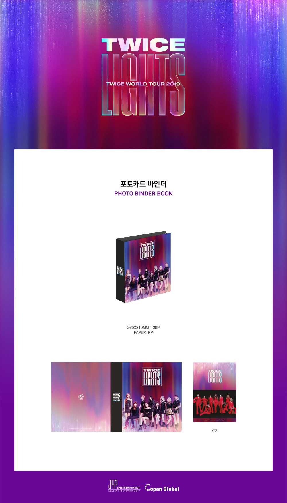 TWICE - Photo Binder Book [TWICELIGHTS]