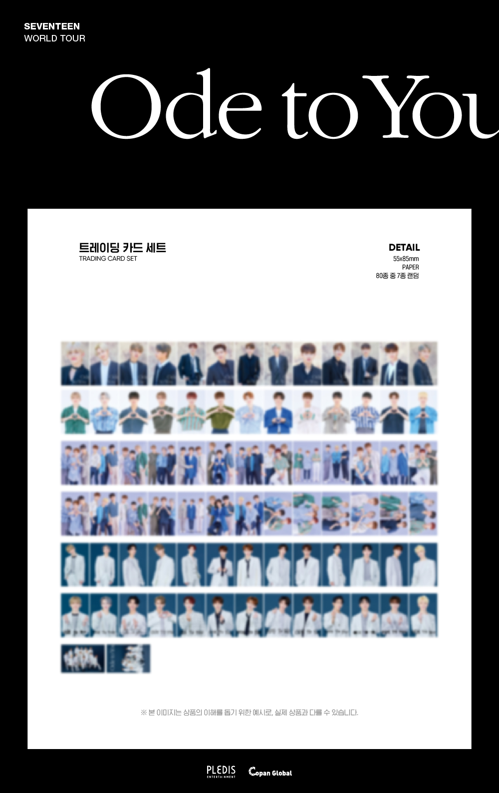 SEVENTEEN - TRADING CARD SET [2019 WORLD TOUR 'ODE TO YOU]